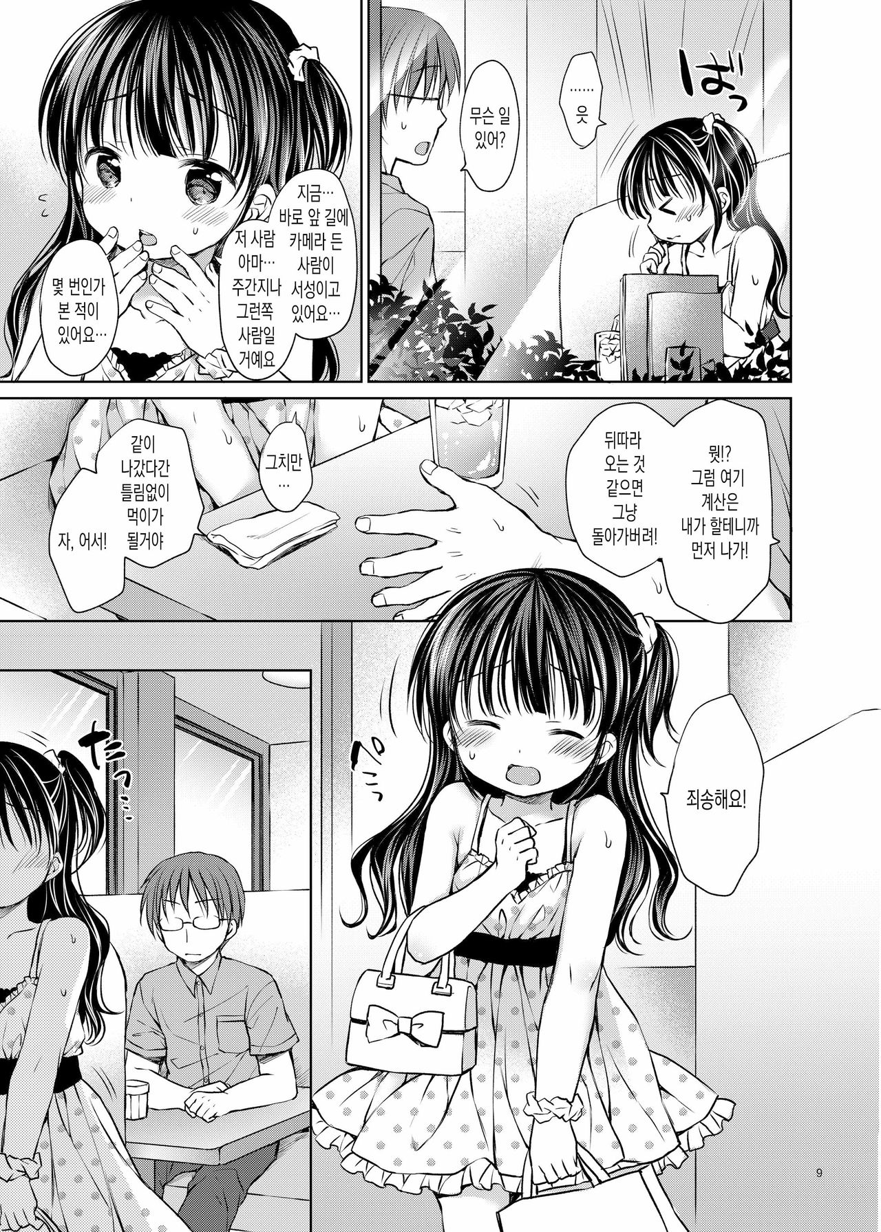 Oshimen Idol to Maji Love Sex Hatsutaiken | 최애 아이돌♀과 진심Love♥섹스 첫체험 page 9 full