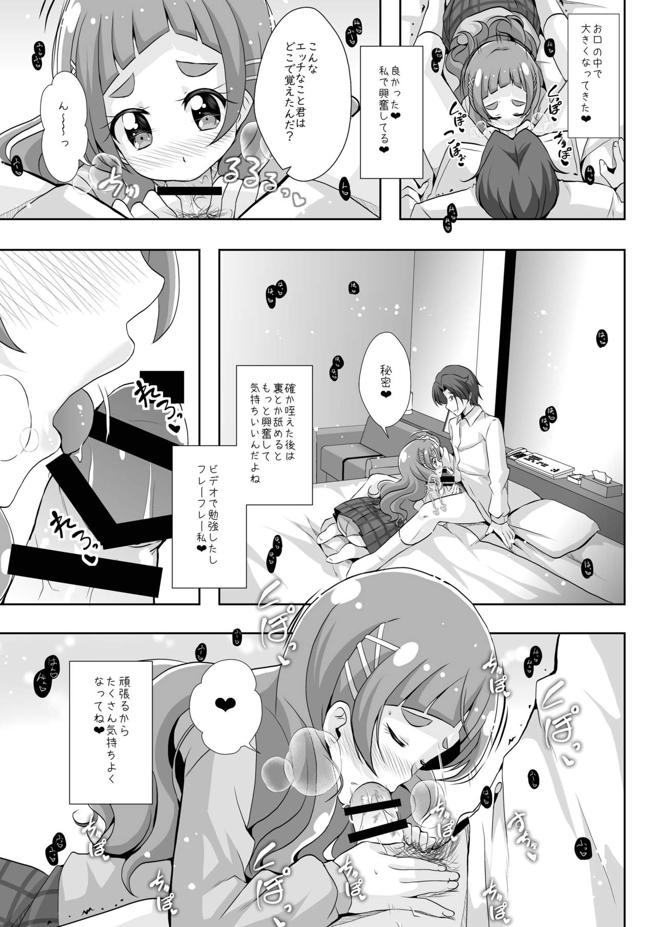 The Future I Build With You page 10 full