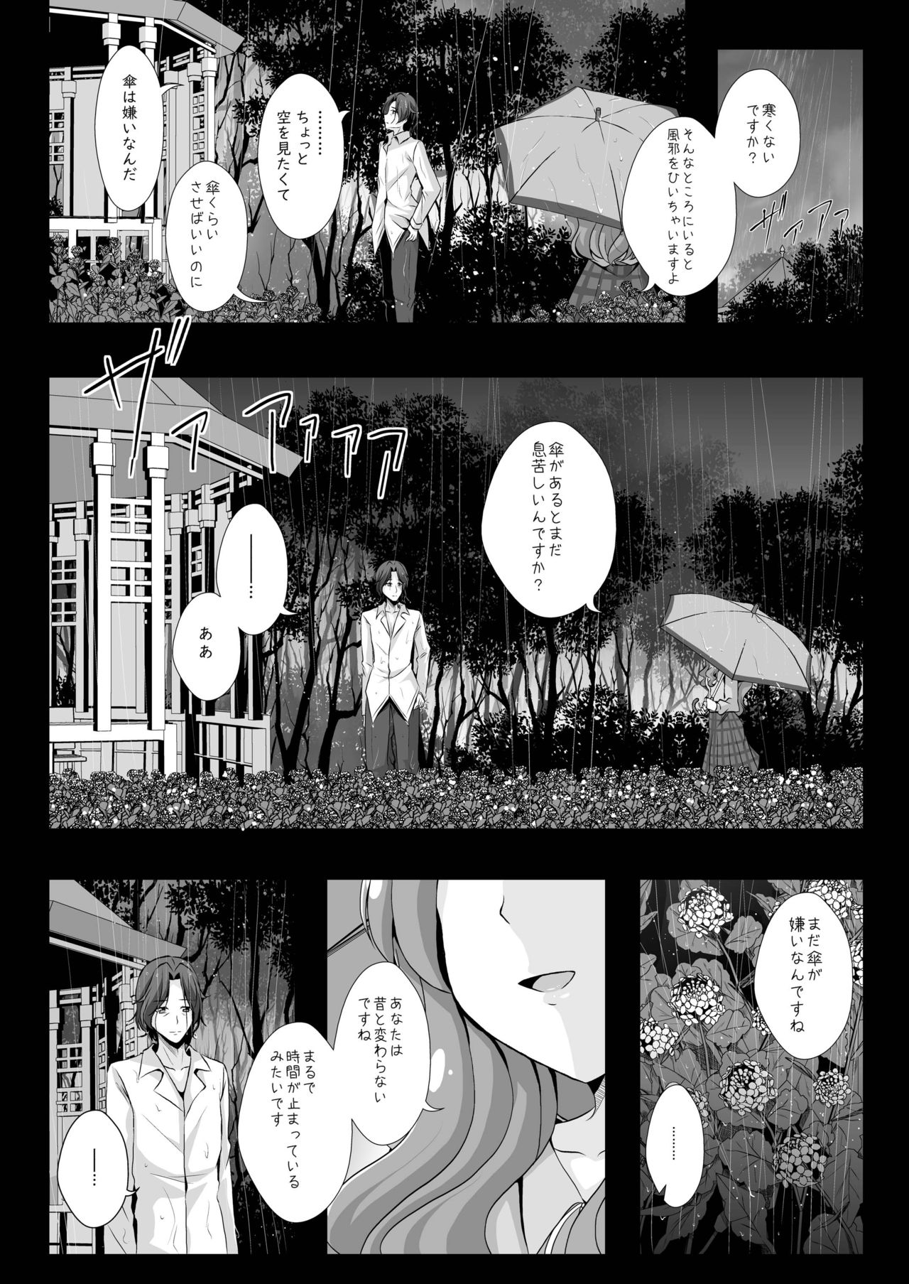 The Future I Build With You page 3 full