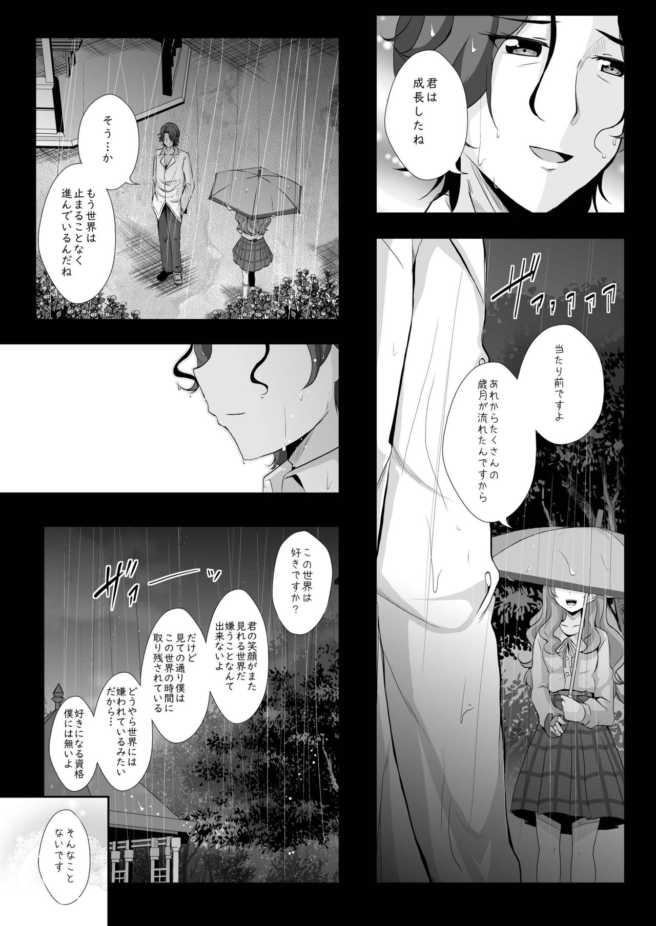 The Future I Build With You page 4 full