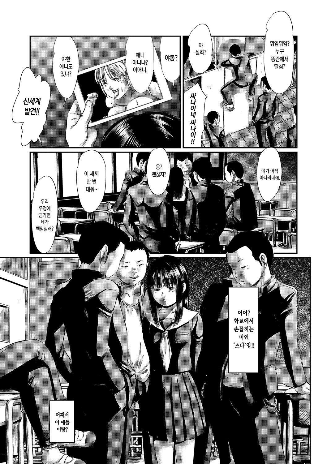 GeRomanko | 구토 보지 page 5 full