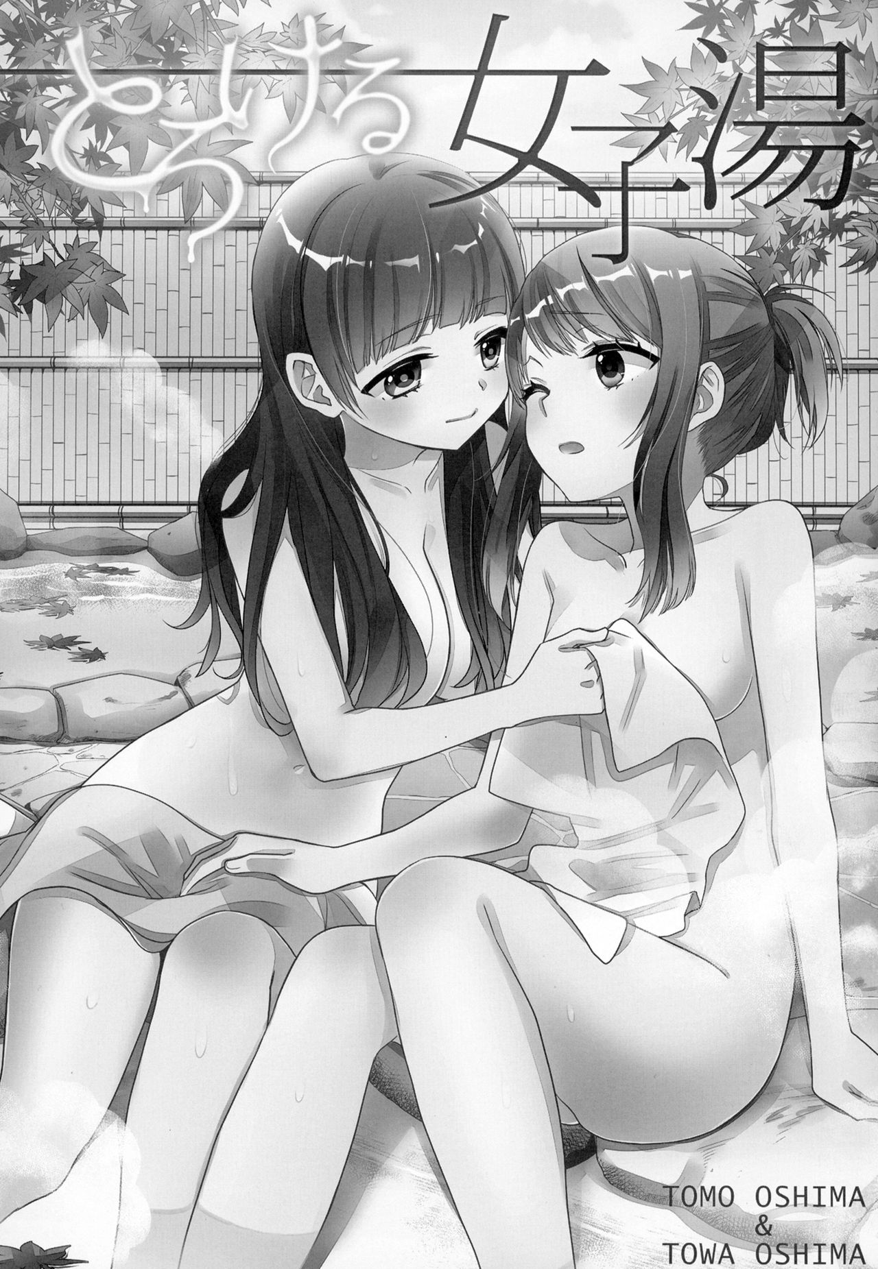 Torokeru Joshiyu page 2 full