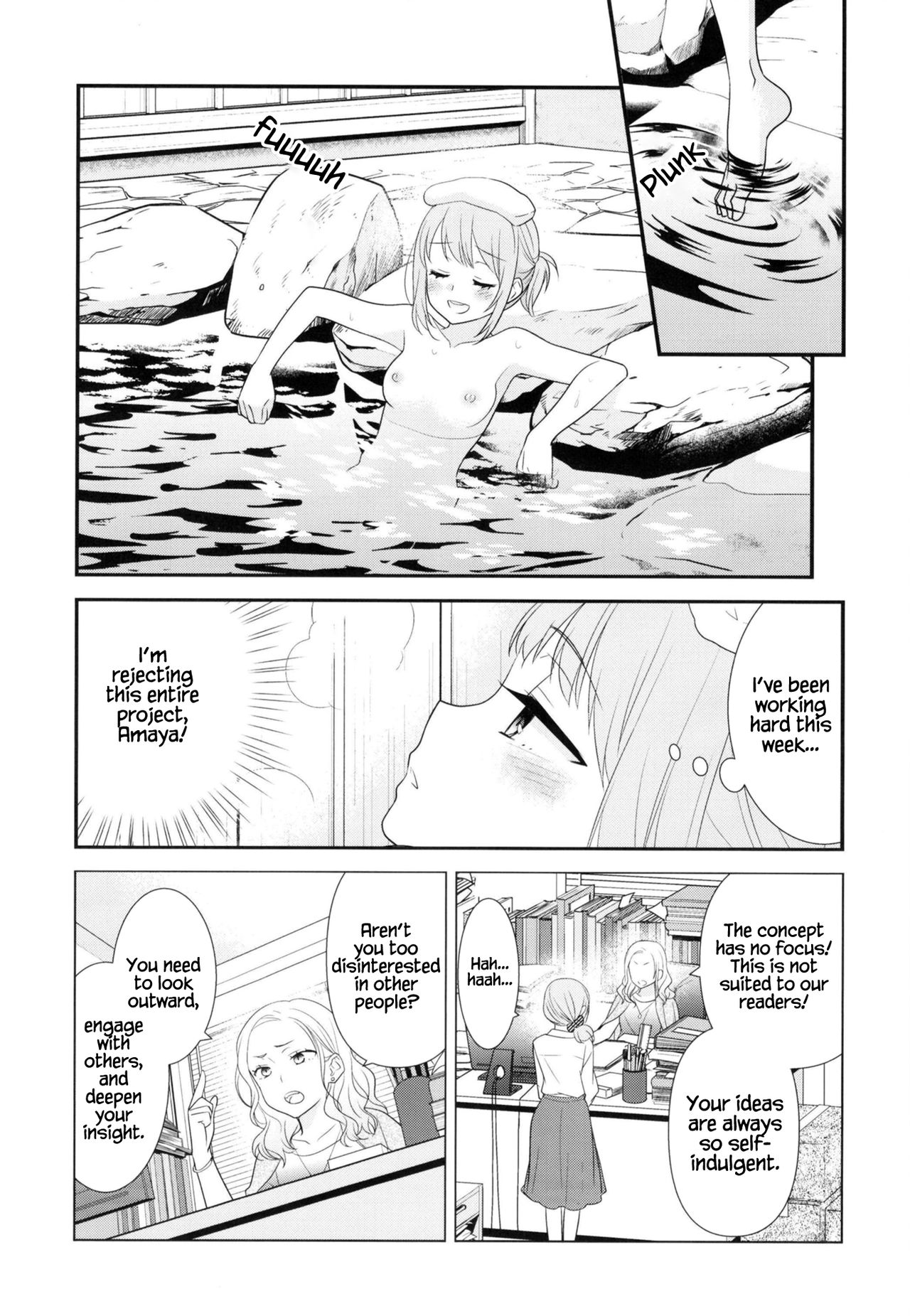 Torokeru Joshiyu page 8 full