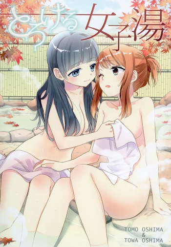 Torokeru Joshiyu cover