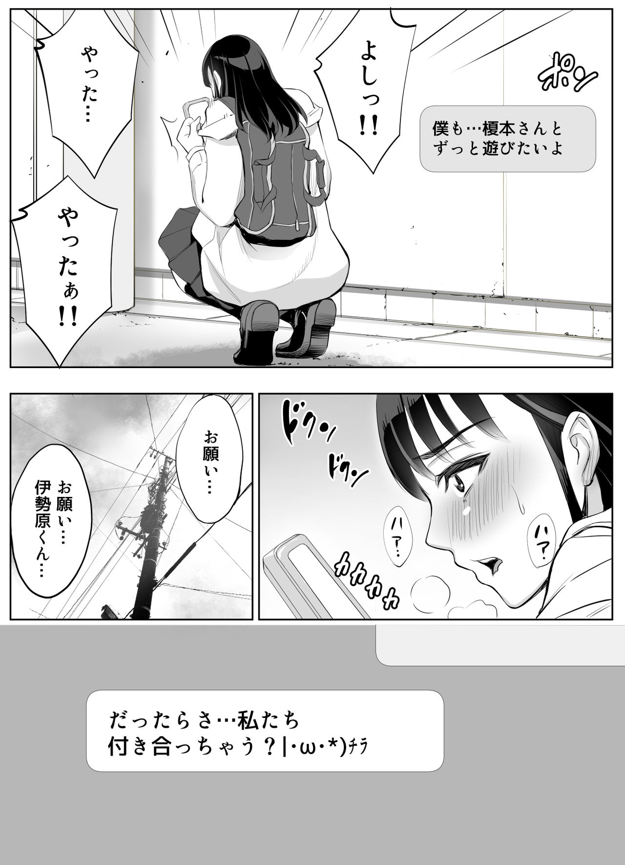 Smapho no Mukougawa page 10 full