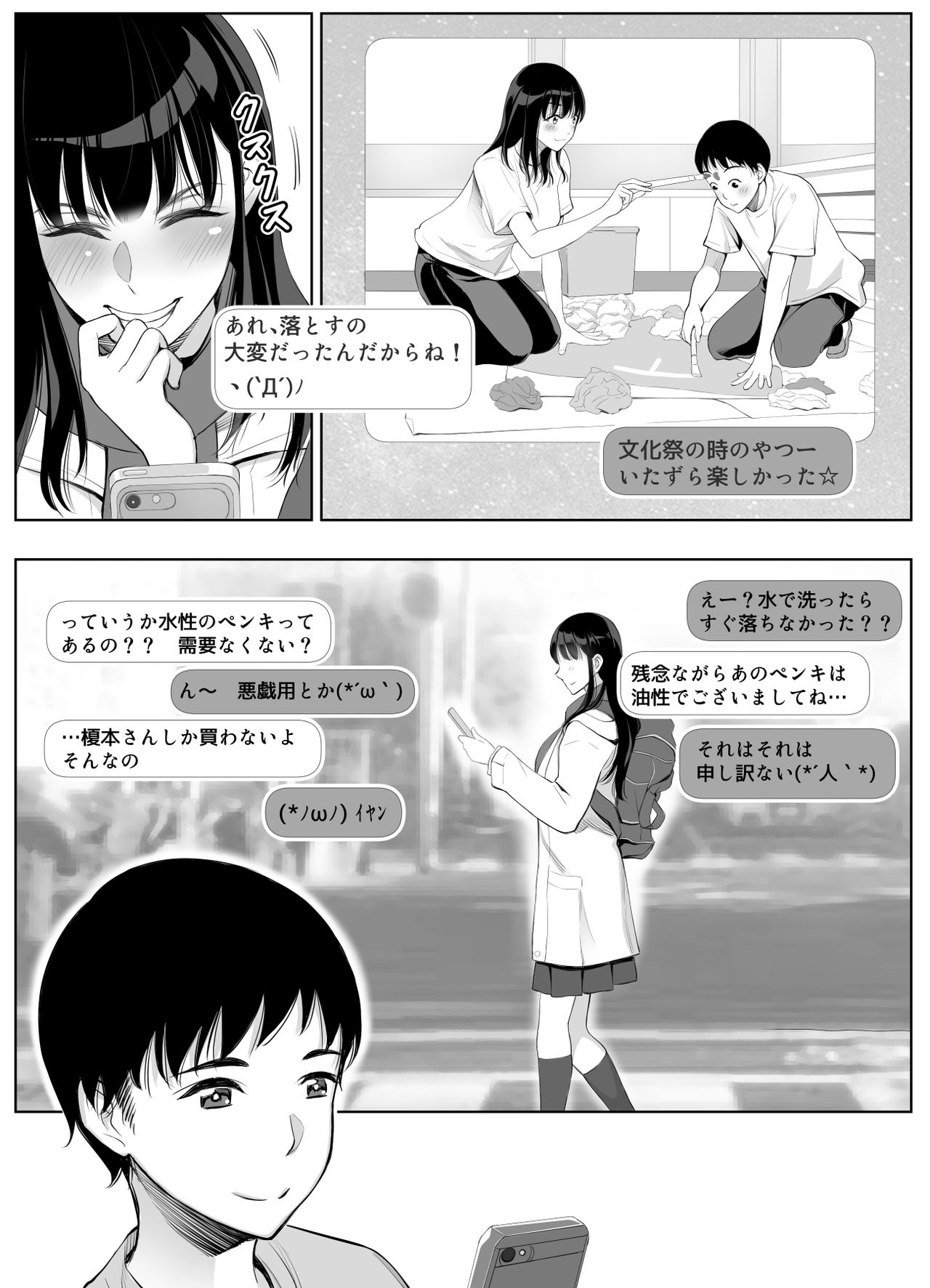 Smapho no Mukougawa page 4 full