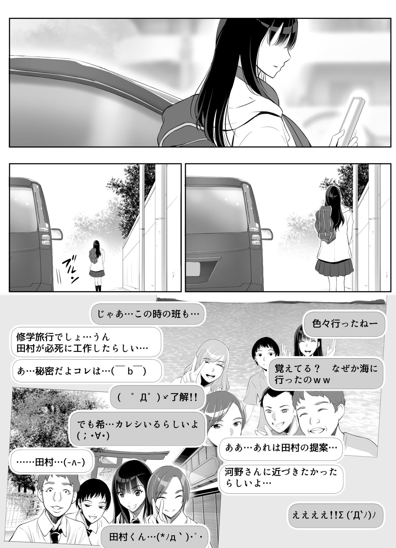 Smapho no Mukougawa page 5 full