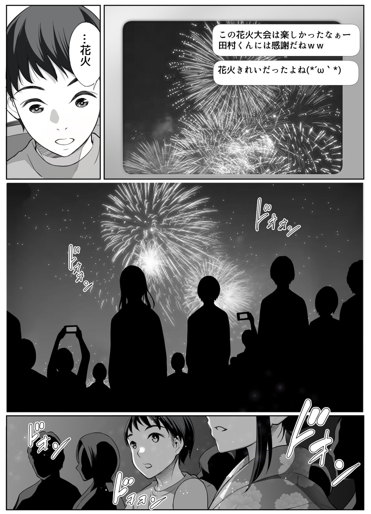 Smapho no Mukougawa page 6 full