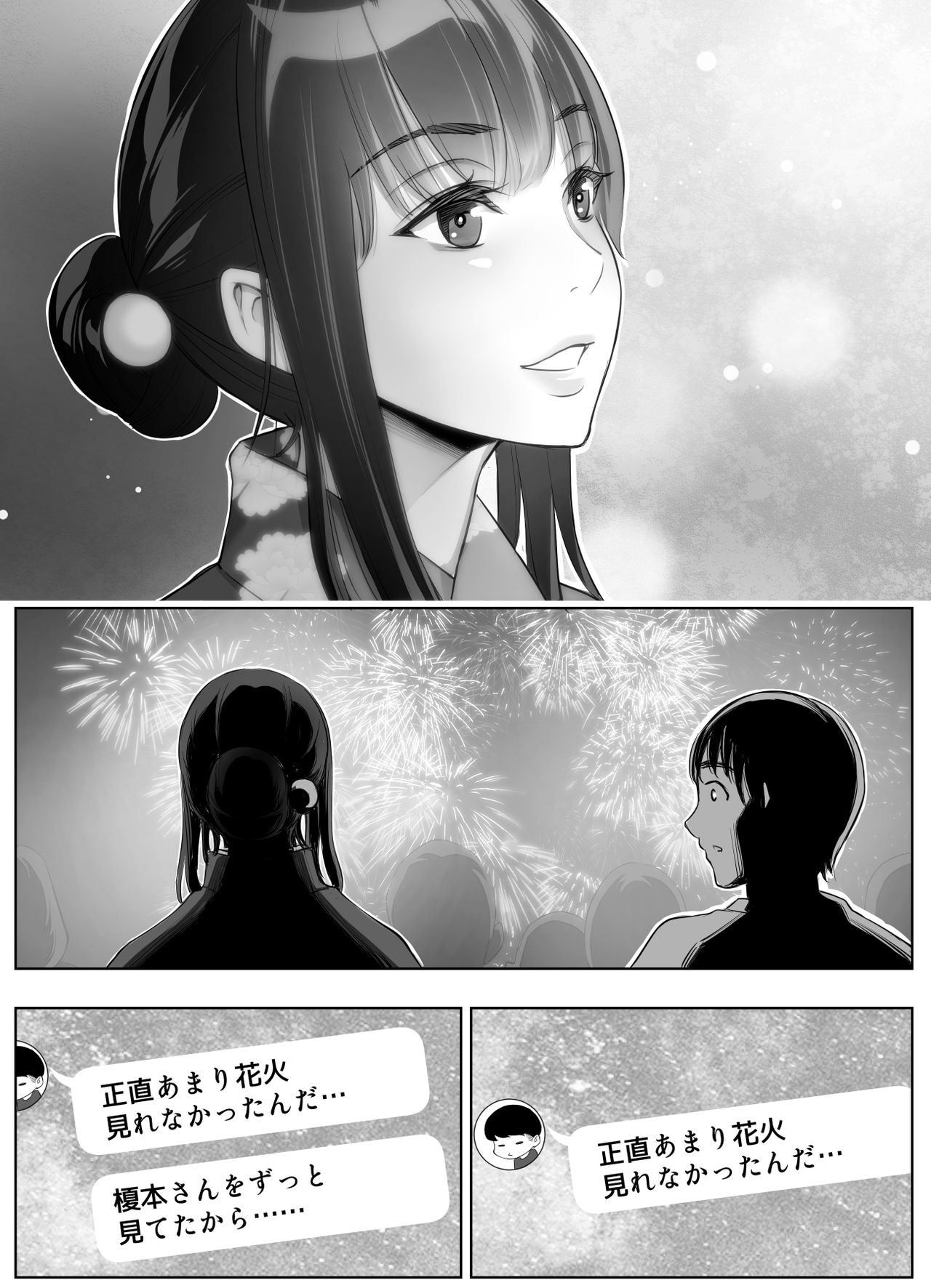 Smapho no Mukougawa page 7 full