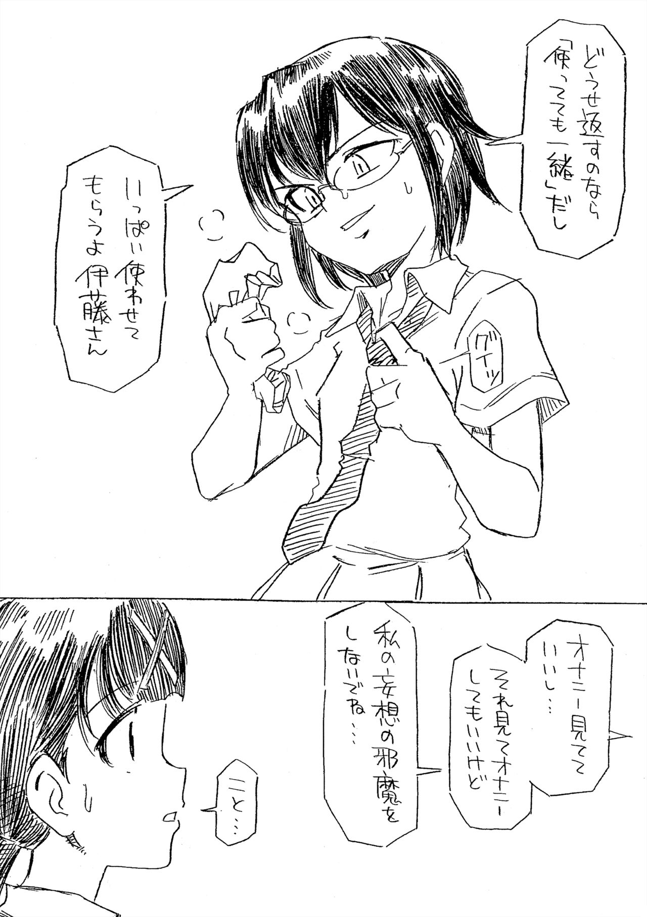 パンツしか登場しないともきくん page 6 full