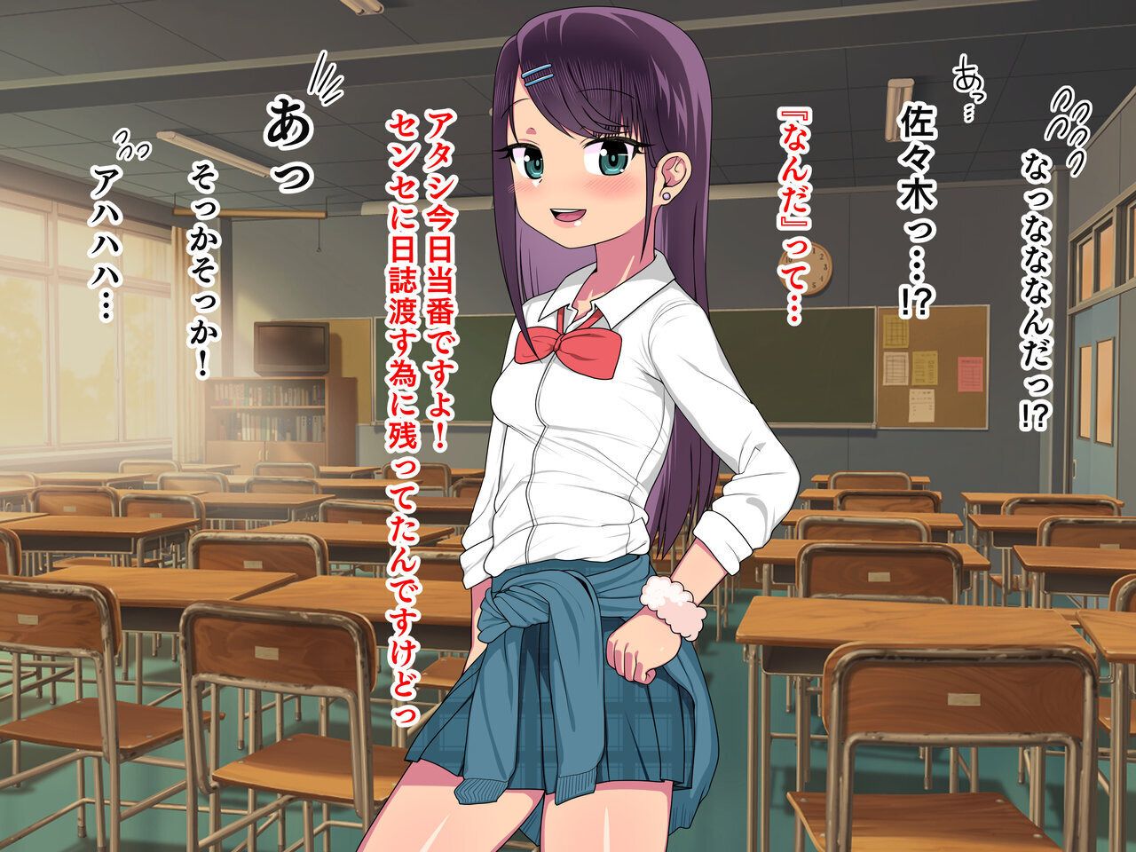 J○ Kan Ochi Majime Gyaru Sasaki Sayaka page 4 full