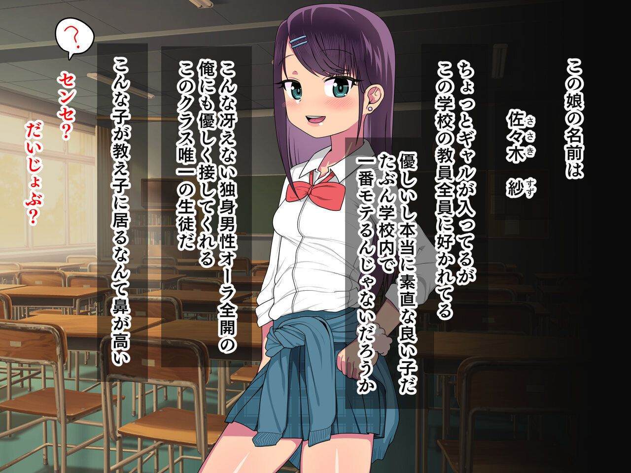 J○ Kan Ochi Majime Gyaru Sasaki Sayaka page 5 full