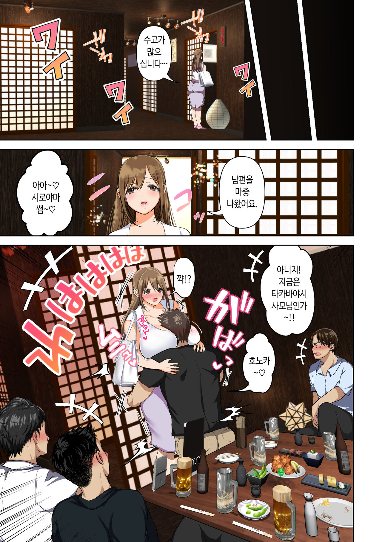 Keshitai Kako, Kienu Kairaku -Netorareru Saiai no Seiso Bakunyuu Tsuma- │ 지우고픈 과거, 지워지지 않는 쾌락 page 10 full
