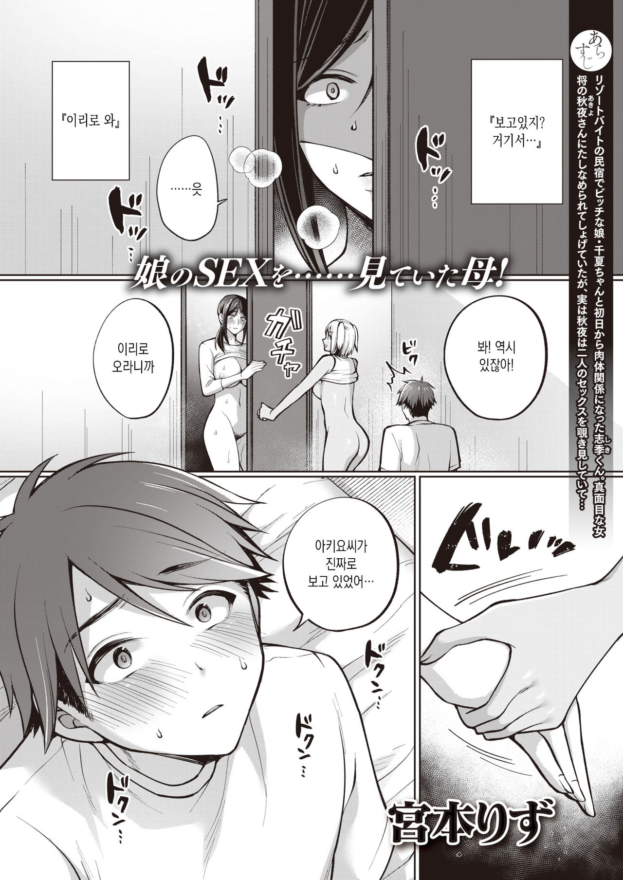 Tokonatsujima no Yuuwaku #3 page 1 full