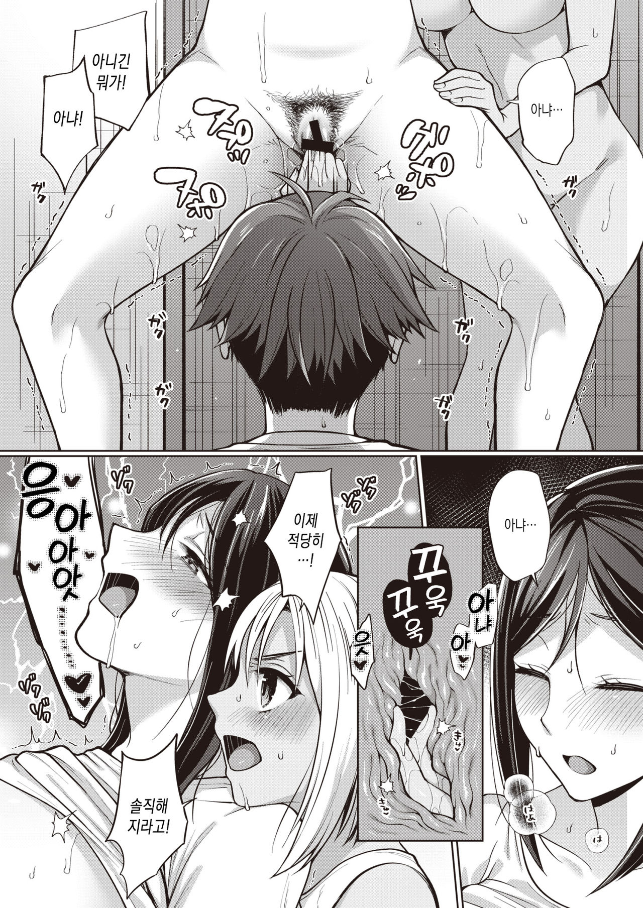 Tokonatsujima no Yuuwaku #3 page 5 full