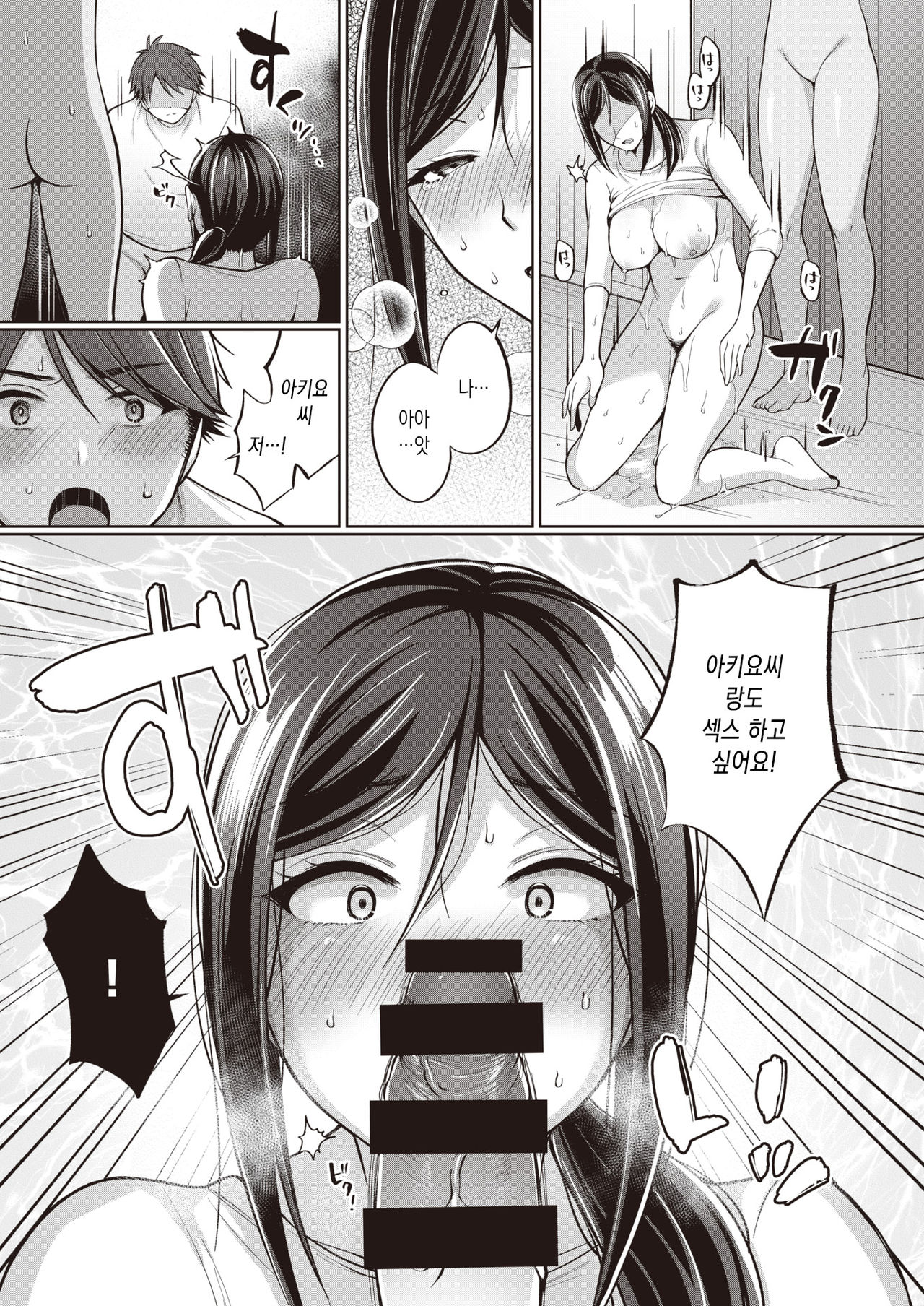 Tokonatsujima no Yuuwaku #3 page 7 full