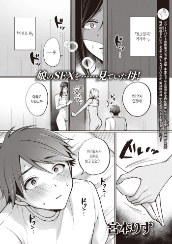 Tokonatsujima no Yuuwaku #3 cover