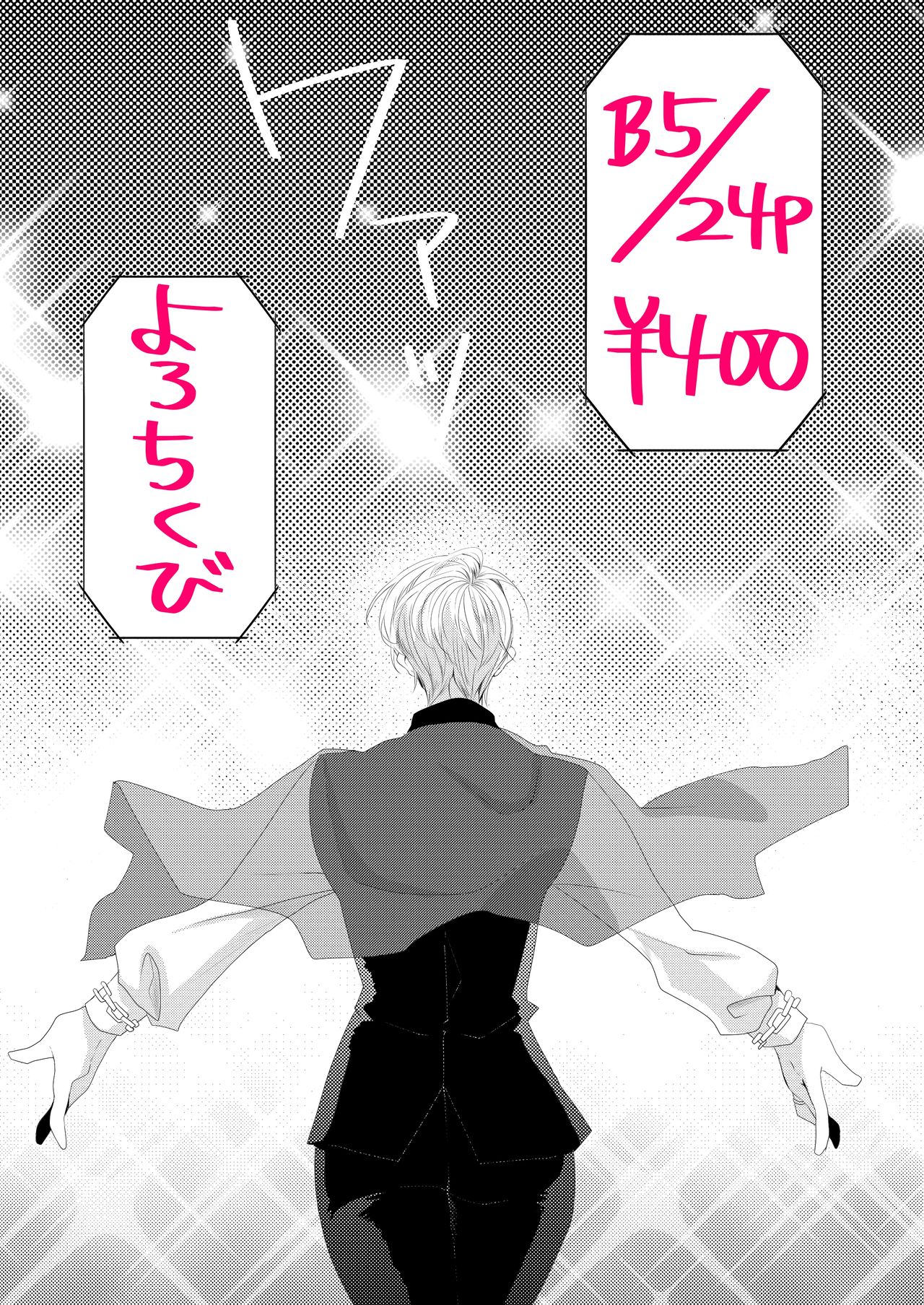 Hera No Junketsu page 8 full