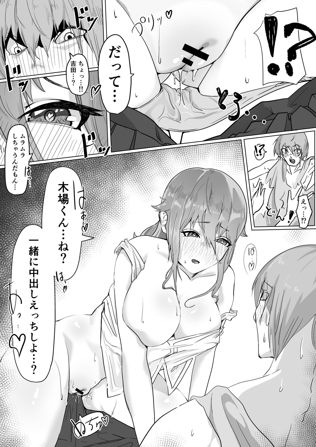 チア部の彼女がえっちな霊に憑かれたみたいです… page 7 full