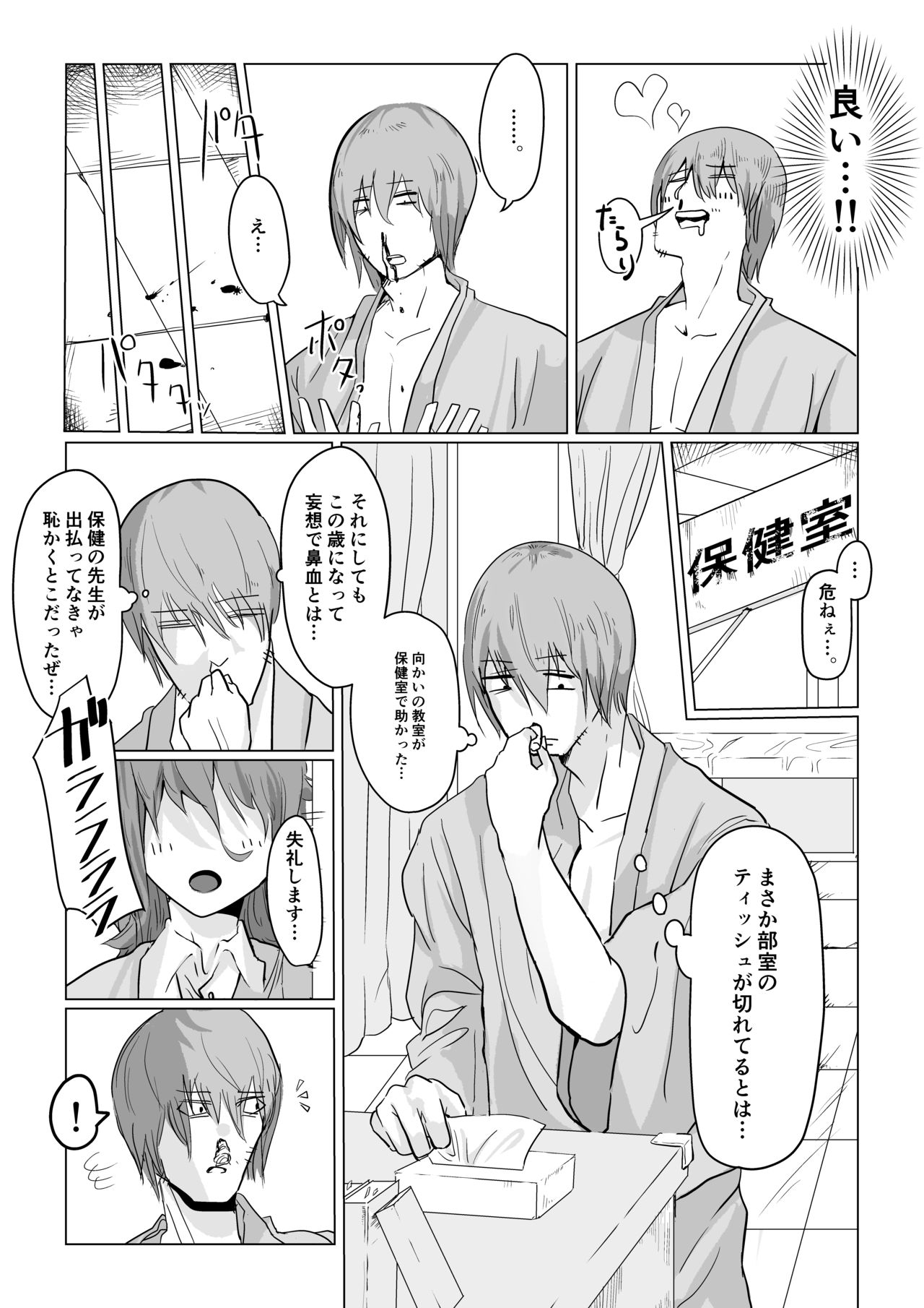 チア部の彼女がえっちな霊に憑かれたみたいです… page 8 full