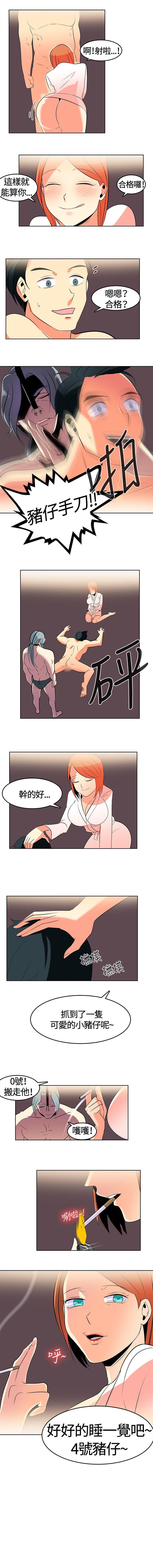 豬仔農場 1-16 page 3 full