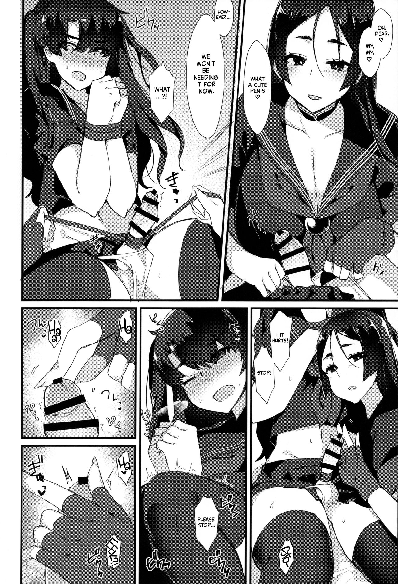 Fuuki o Mamoru Hon page 5 full