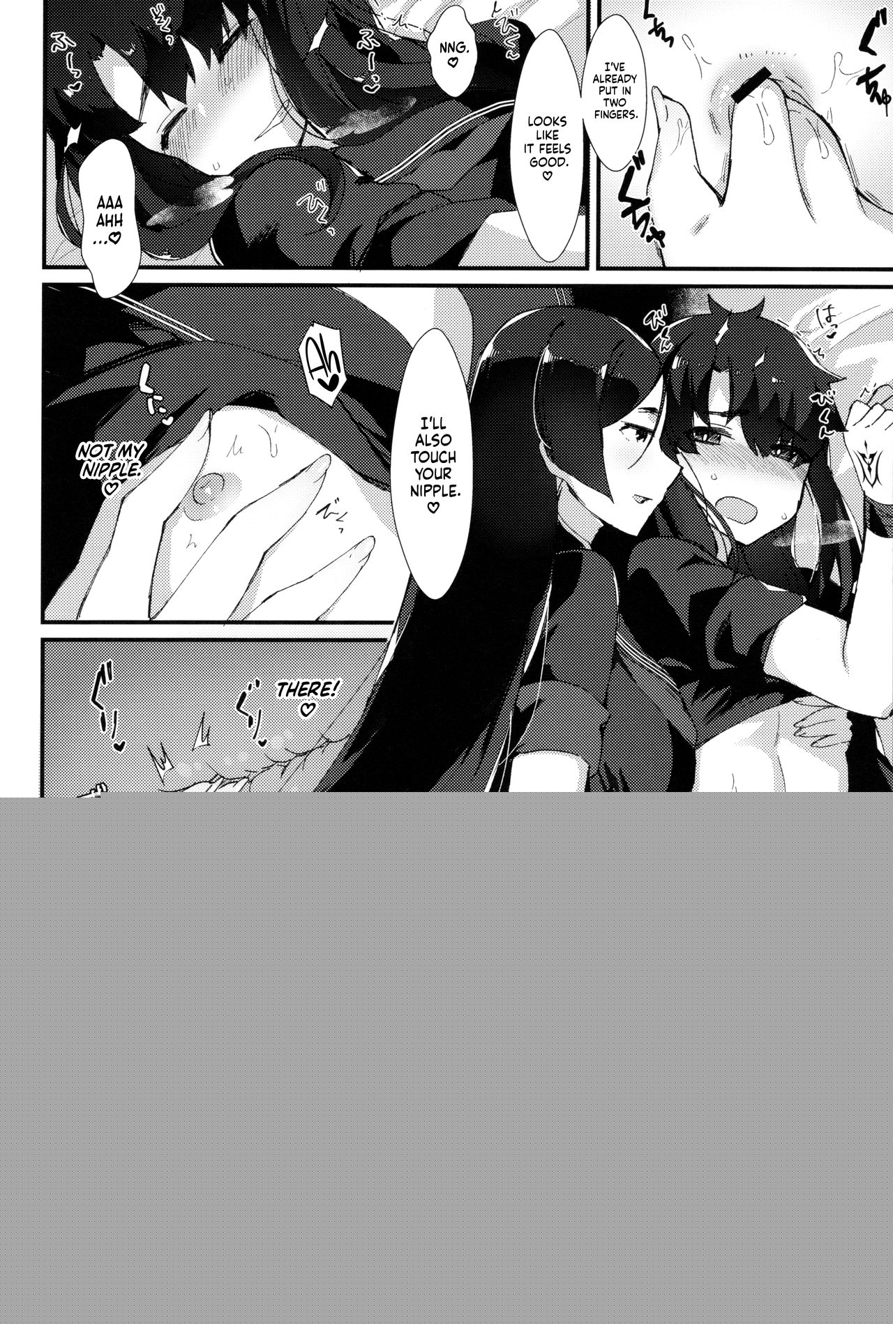 Fuuki o Mamoru Hon page 9 full