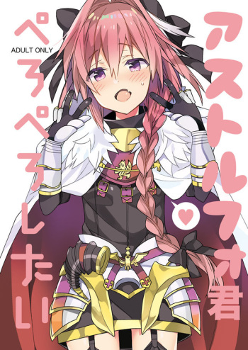 Astolfo-kun Peropero Shitai cover