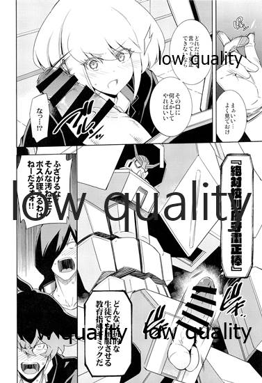 GAKUPAROMARE page 5 full