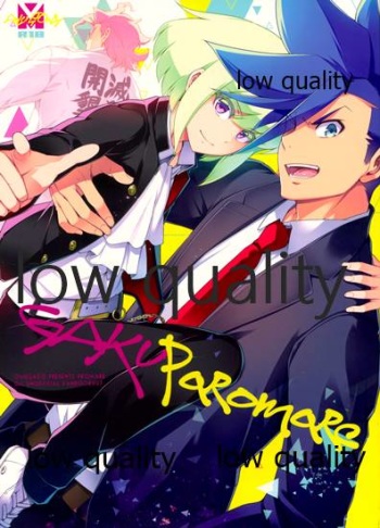 GAKUPAROMARE cover