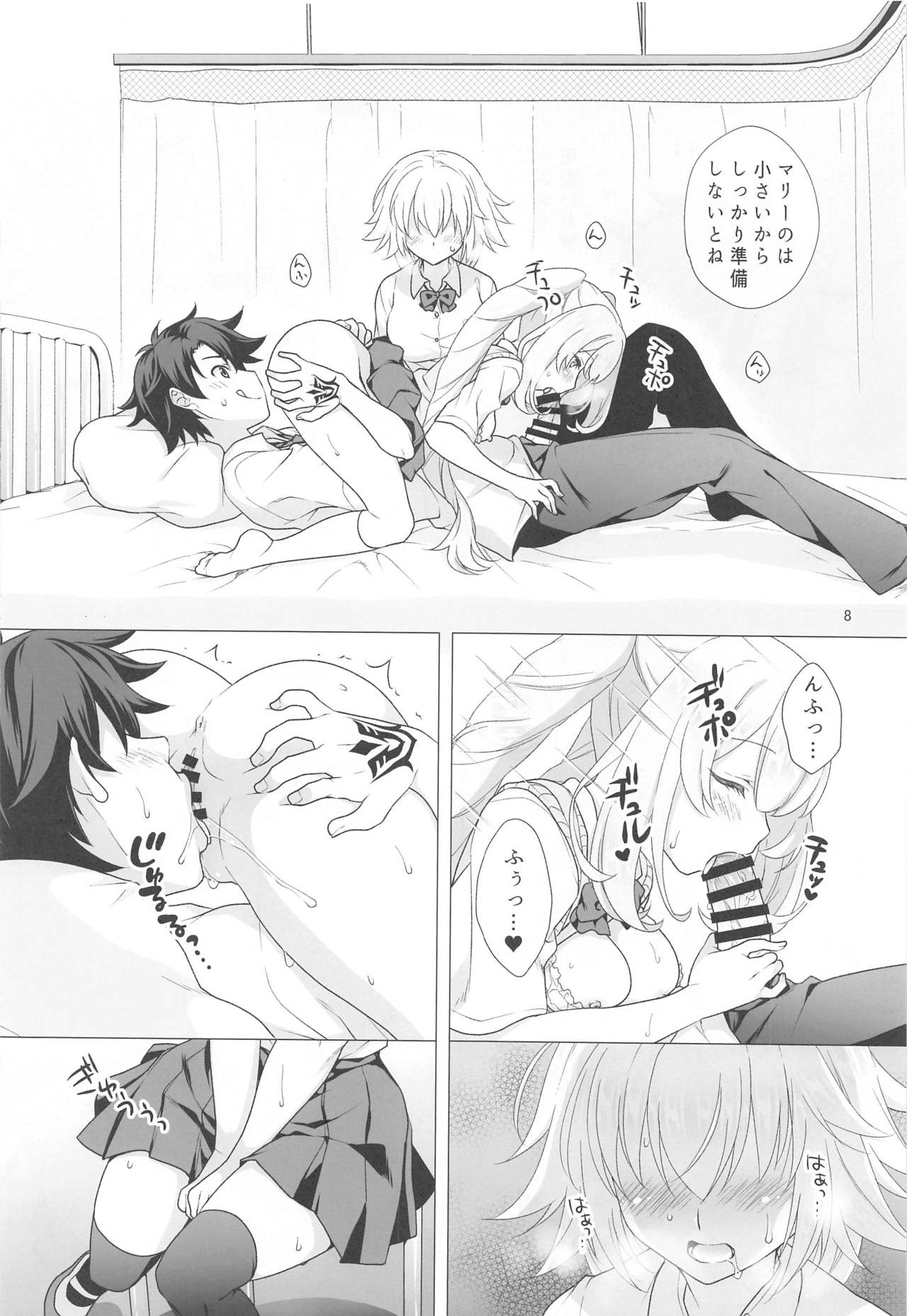 CHALDEA GIRLS COLLECTION Jeanne &amp; Marie Motto Seifuku H Shimakuru Hon page 7 full