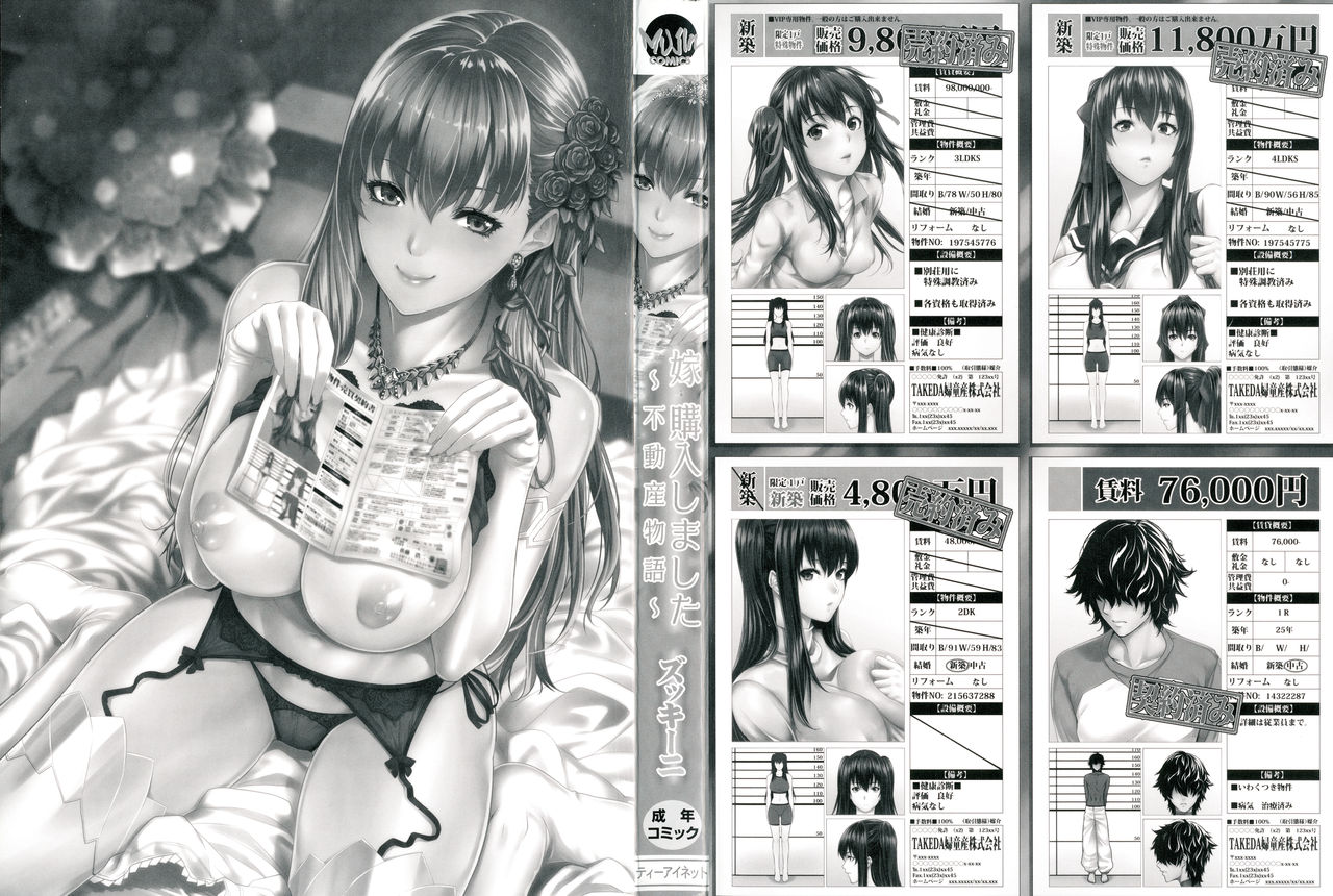 Fudousan Monogatari Sailor Jooby page 5 full