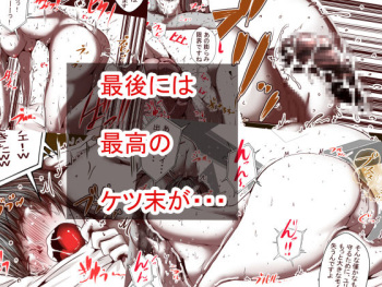 Ore no S-jo ga M-jo ni Nurikaerareta cover