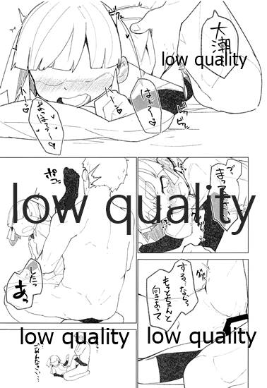 Okusuri Ooshio page 8 full