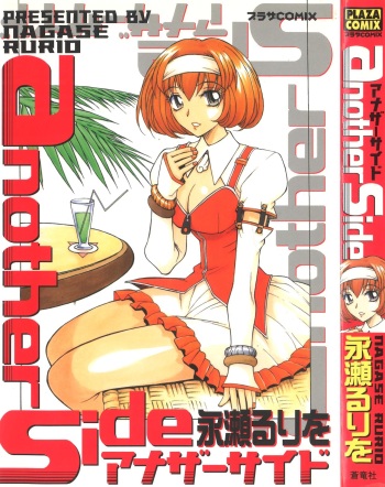 Another side cover