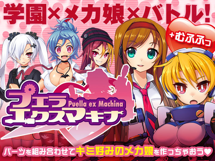 nijiyome プエラエクスマキナ  puella ex machina game cg sample page 2 full