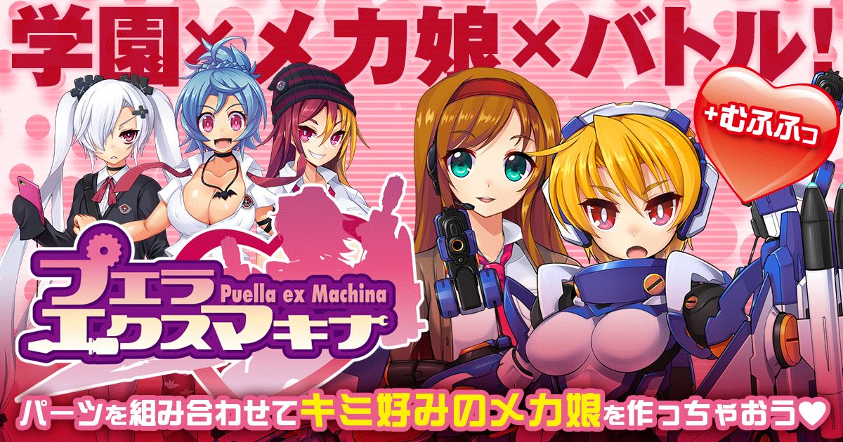 nijiyome プエラエクスマキナ  puella ex machina game cg sample page 4 full
