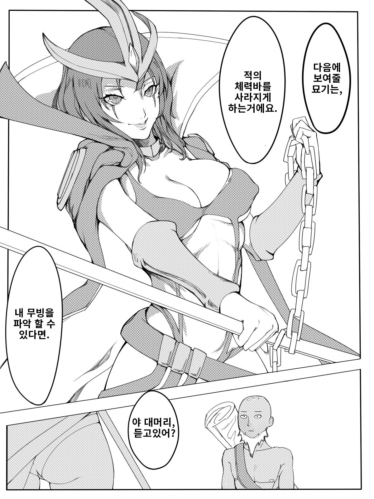 One Combo Man page 3 full