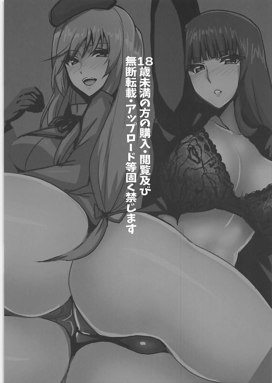 Iemoto Love Love Daisenryaku page 3 full