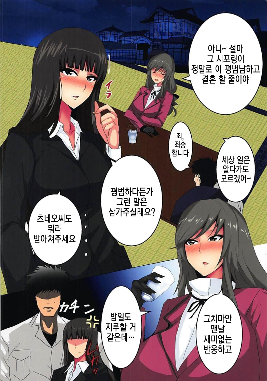 Iemoto Love Love Daisenryaku page 4 full