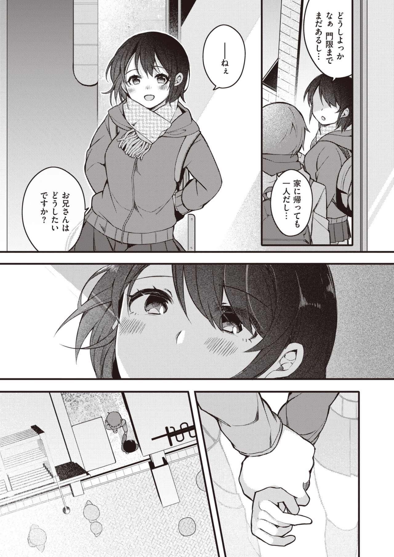 WEEKLY Kairakuten 2021 No.10 page 10 full