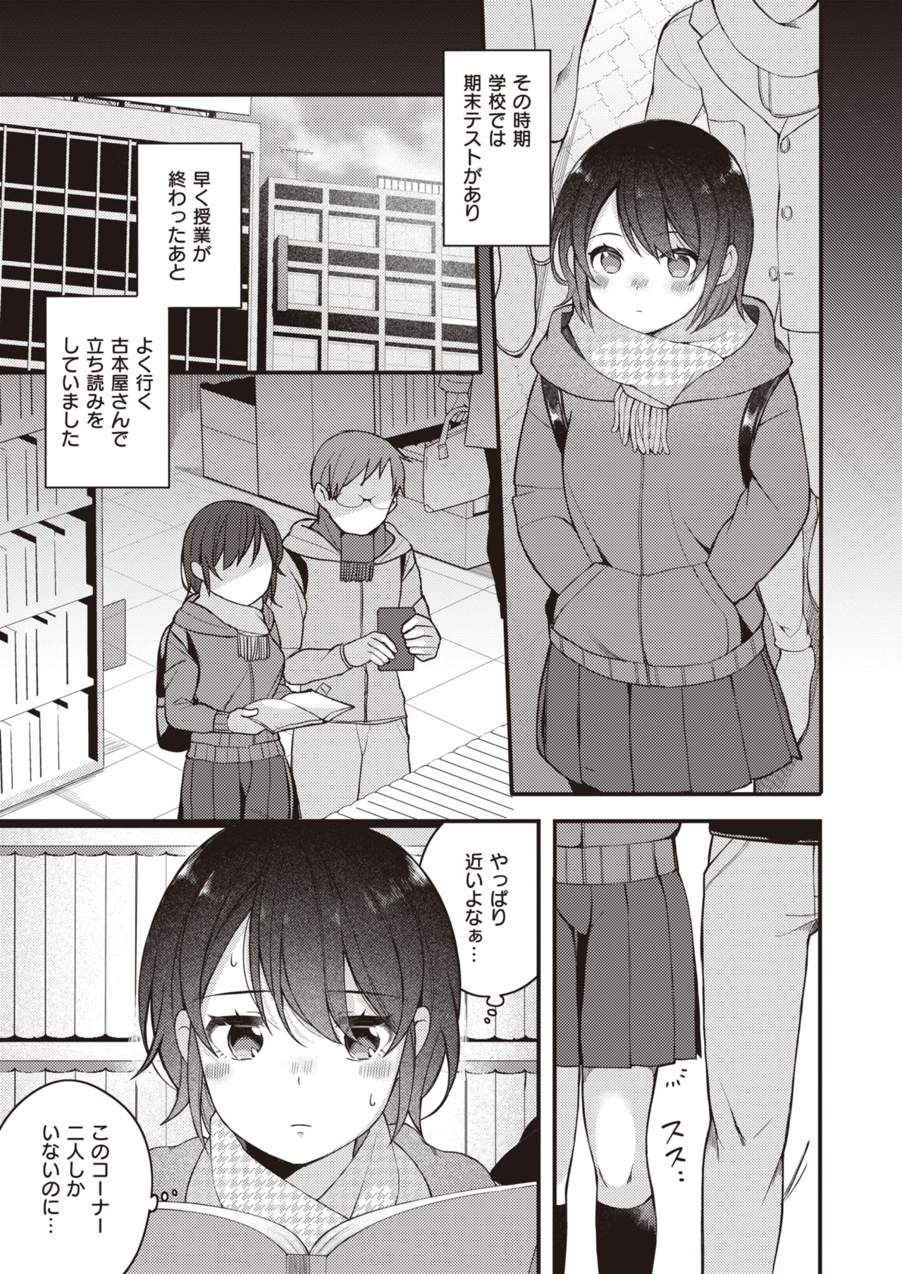 WEEKLY Kairakuten 2021 No.10 page 4 full