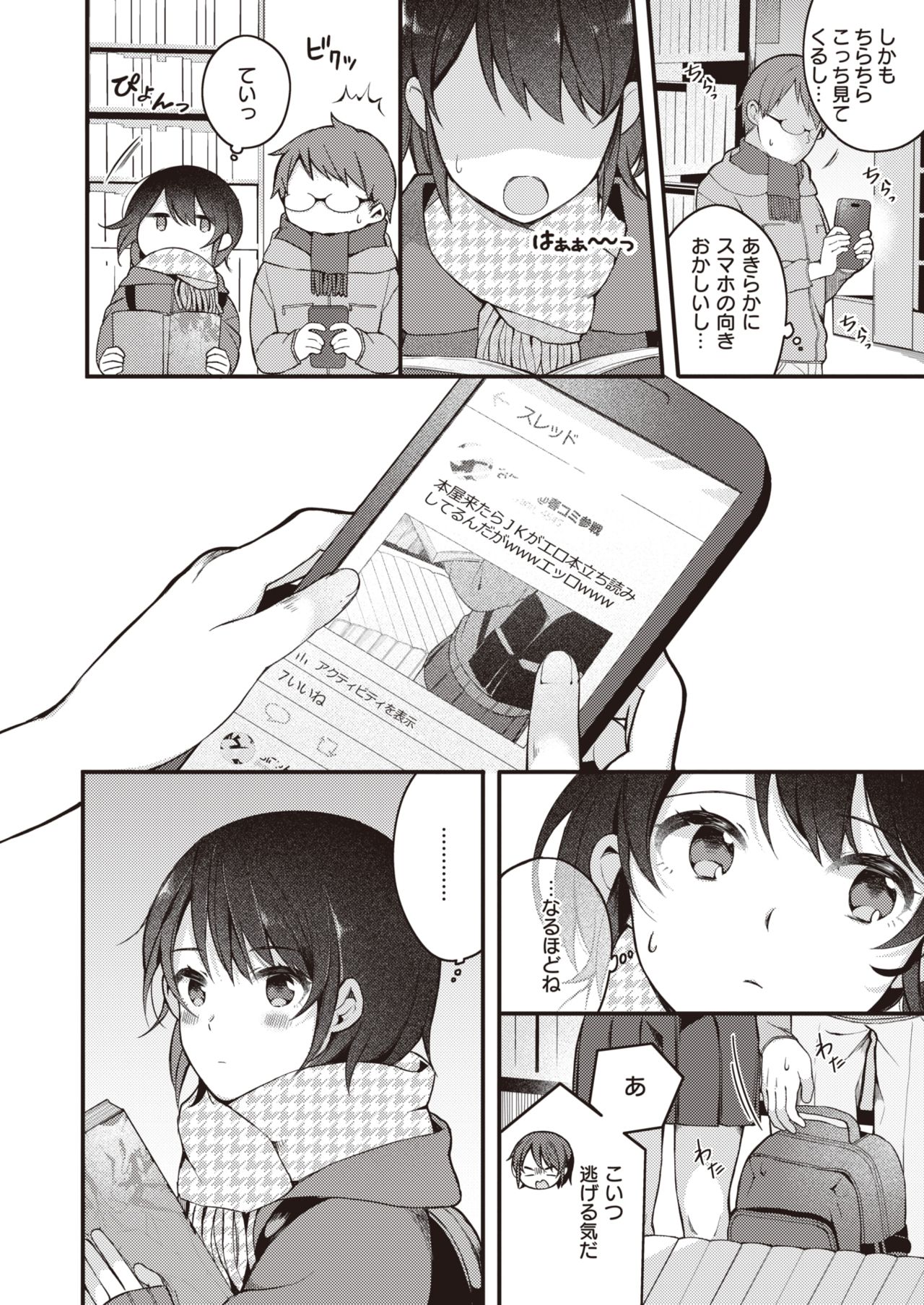 WEEKLY Kairakuten 2021 No.10 page 5 full