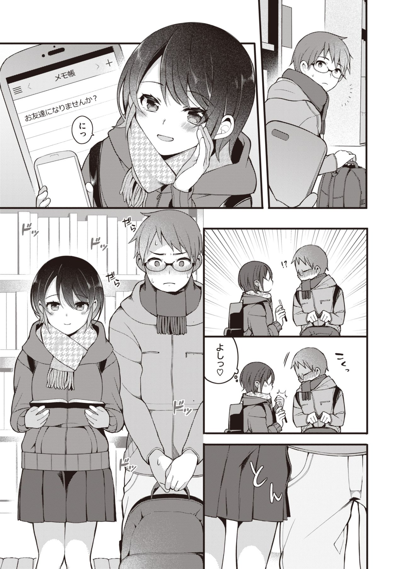 WEEKLY Kairakuten 2021 No.10 page 6 full