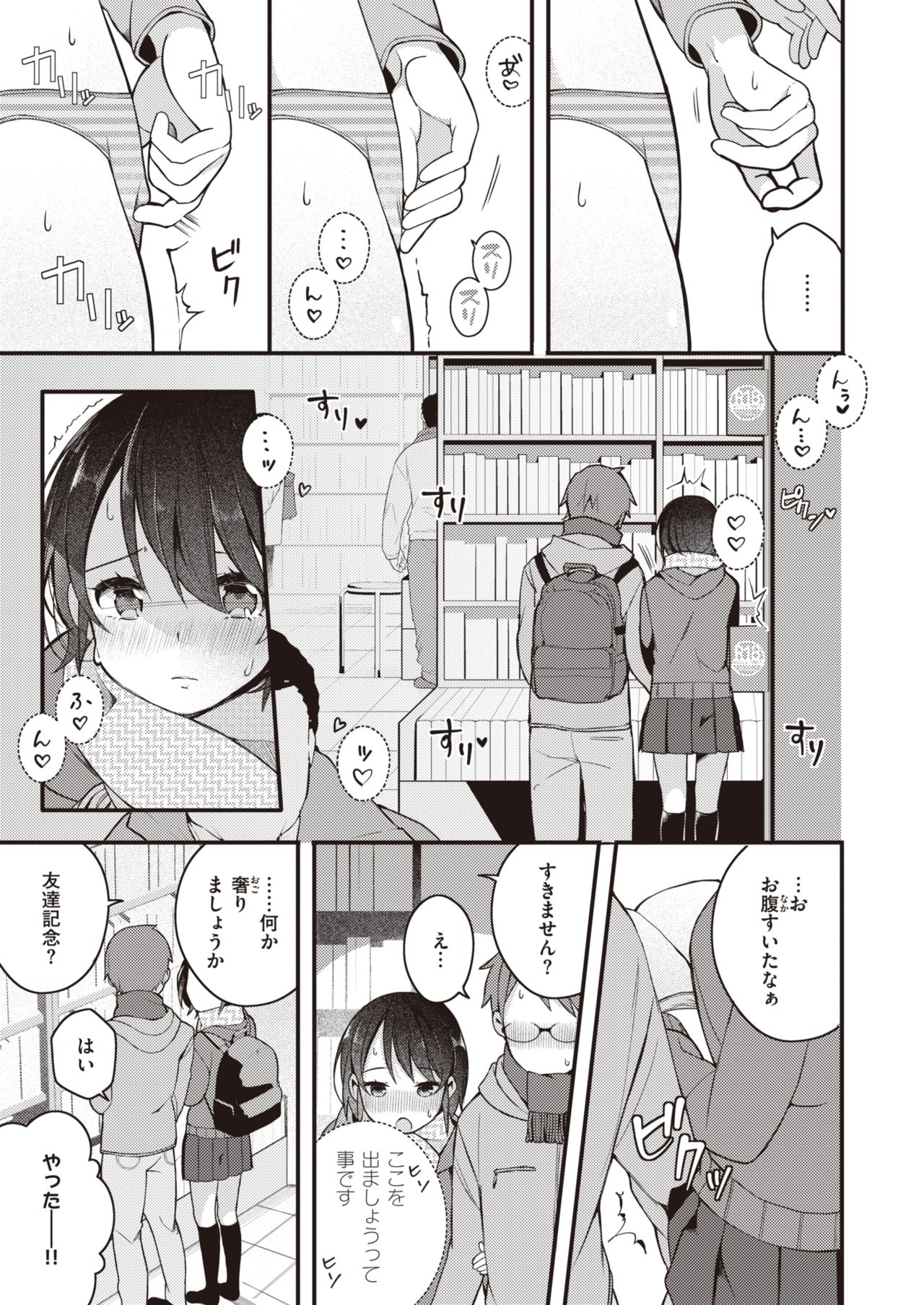 WEEKLY Kairakuten 2021 No.10 page 8 full