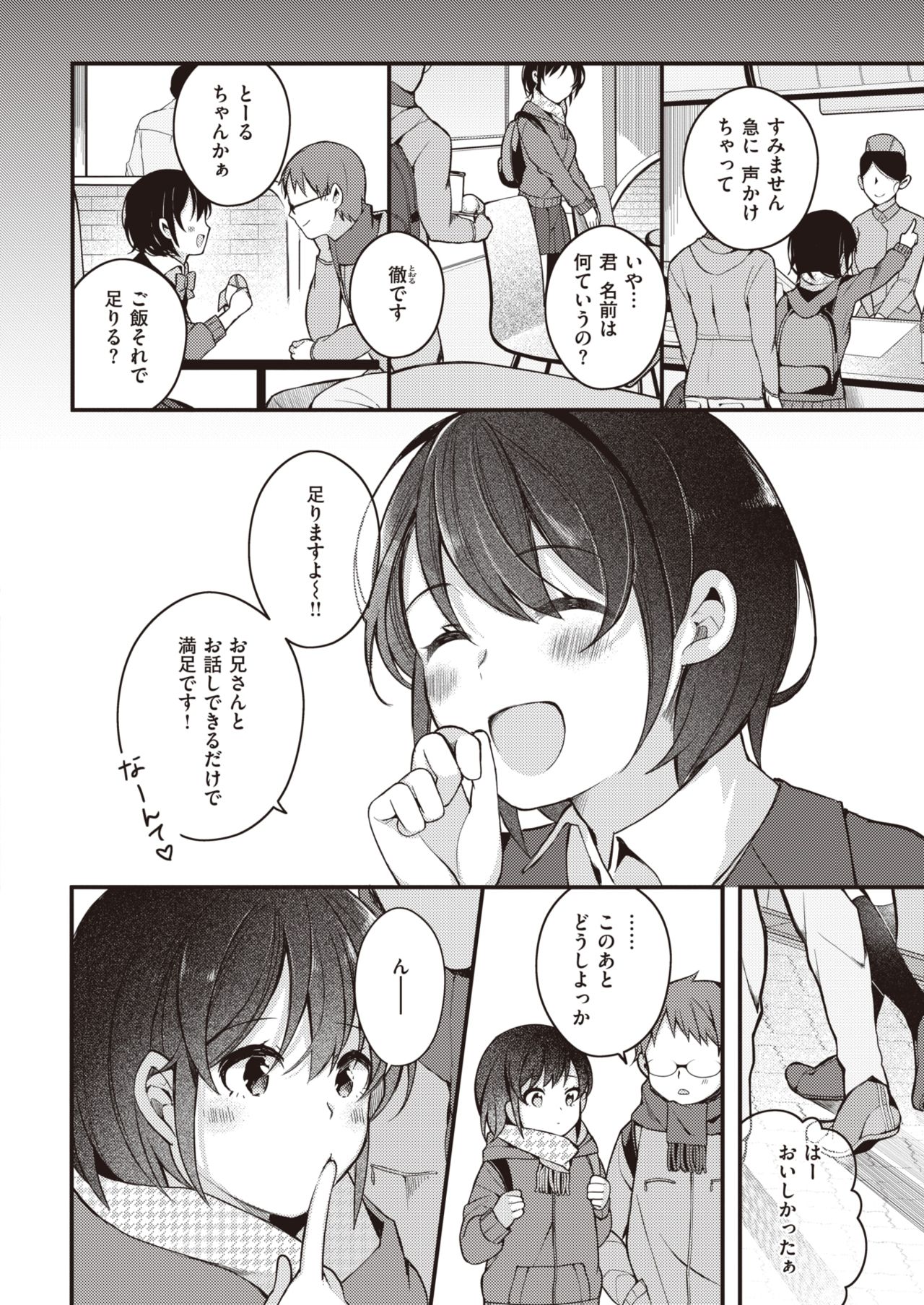 WEEKLY Kairakuten 2021 No.10 page 9 full