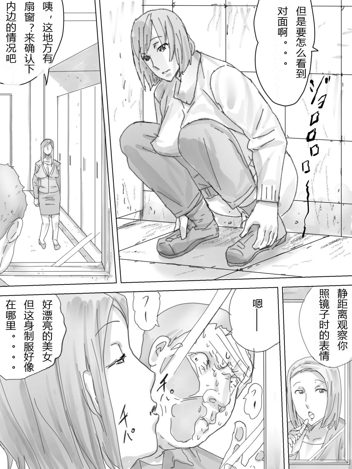 Nozoki Buil ~Depart no Mizo Toile~ page 6 full
