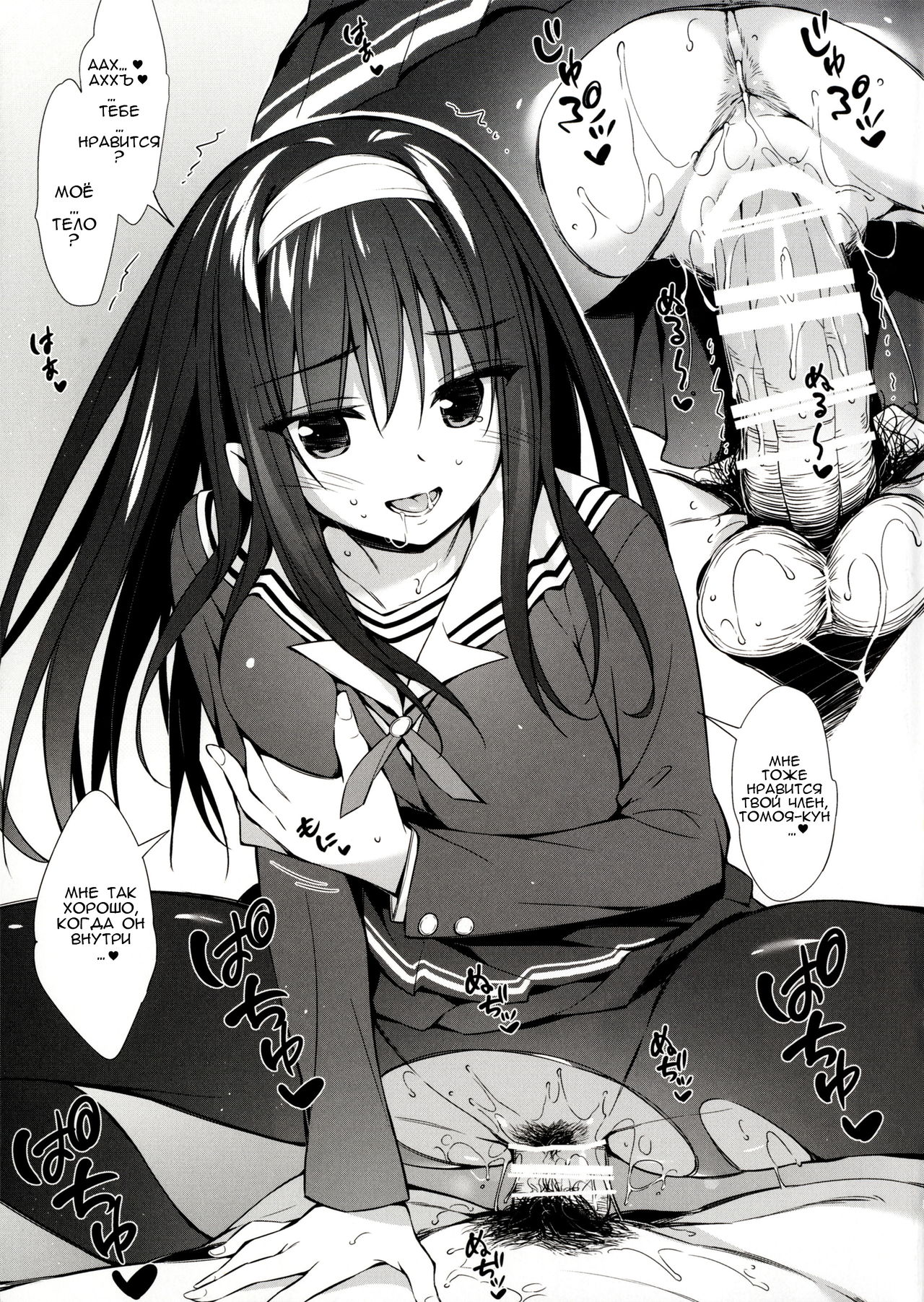 Utaha Senpai To Love Ecchi | Lewd Love with Utaha Senpai page 4 full
