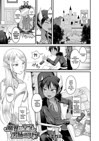 Makai no Ouji to Ane Elf cover
