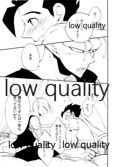 Koi Suru Shinkaron page 4 full